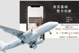 客户案例一